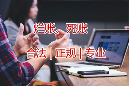 恩施清债公司